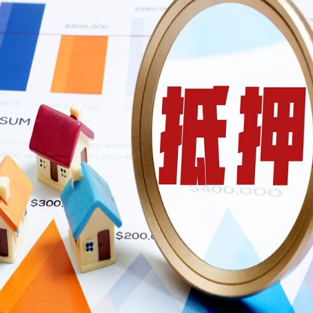 西山房屋抵押贷款额度的因素有哪些?
