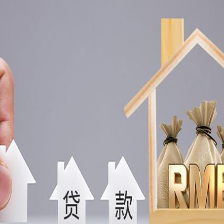西山贷款中介公司新渝启服办理很牛